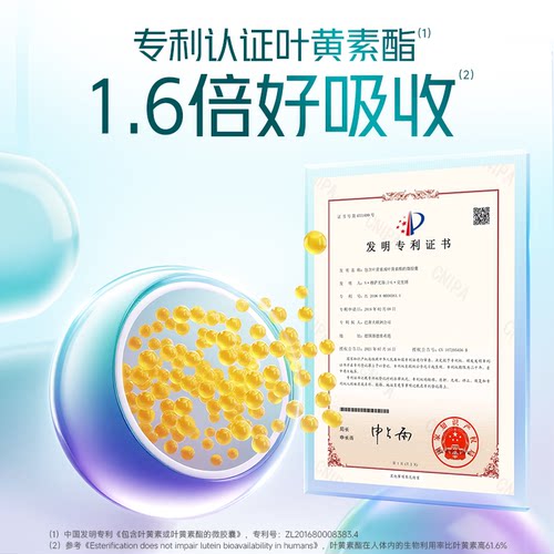 新品汤臣倍健健视佳蓝莓叶黄素酯压片糖果儿童护眼咀嚼片易吞服 - 图2