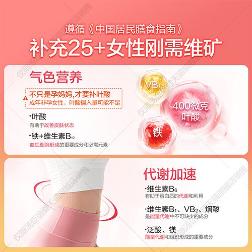 中秋礼汤臣倍健她多维双层片女士复合多种维生素B族vce钙片铁叶酸 - 图2