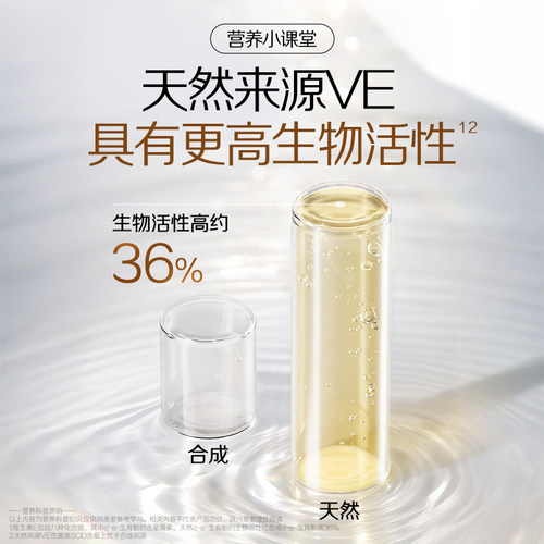 汤臣倍健维e小灯泡维生素e胶囊胶囊浓缩ve搭vc维生素c官方旗舰店 - 图1