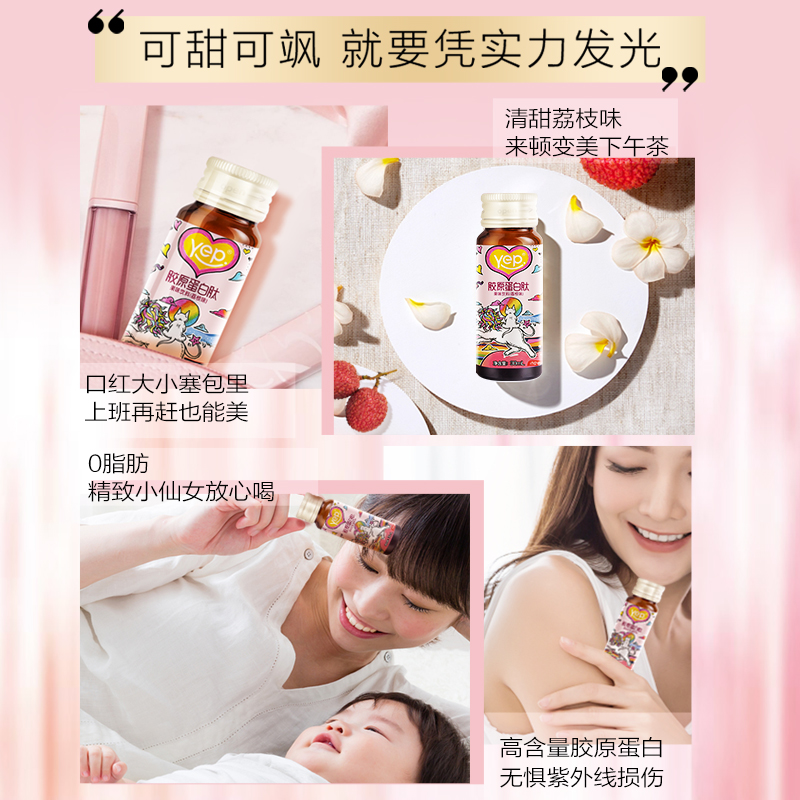 汤臣倍健官方旗舰店升级款】汤臣倍健胶原蛋白口服液液态饮正品蛋白肽粉女男搭抗糖饮3