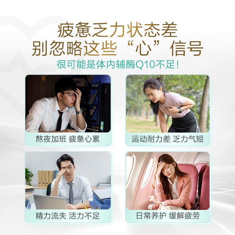 汤臣倍健绿辅酶q10维生素E软胶囊辅酶保健品心脏官方旗舰店,淘宝优惠券,粉丝福利购,淘宝优惠卷