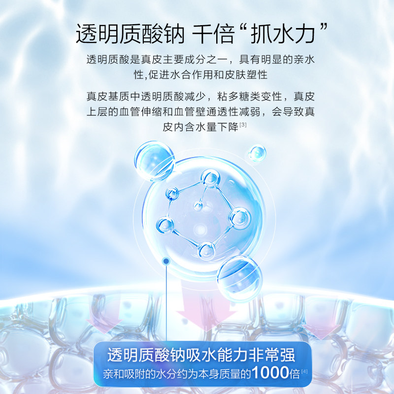 汤臣倍健胶原蛋白粉认证透明质酸钠 汤臣倍健胶原蛋白
