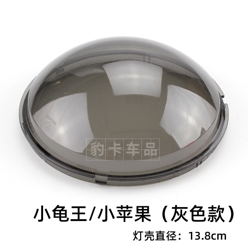 电动车小龟王大灯壳小乌龟灯壳小绵羊前大灯罩透明壳灯具新龟王,淘宝优惠券,粉丝福利购,淘宝优惠卷