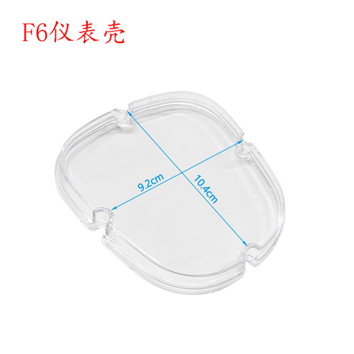 小龟电动车王仪表壳 小龟系列王码表壳摩托车透明罩 透明仪表外壳 - 图1
