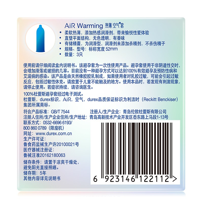 durex 杜蕾斯 胶乳橡胶避孕套(AiR热薄空气套) 3只 - 图0