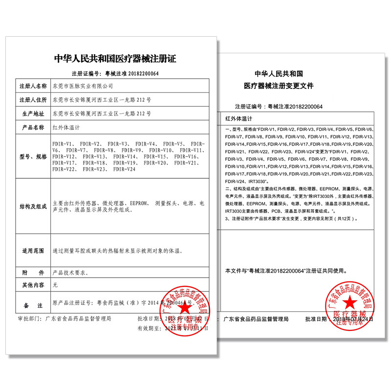 德国braun耳温枪irt3030额温枪 百洋健康大药房体温计类