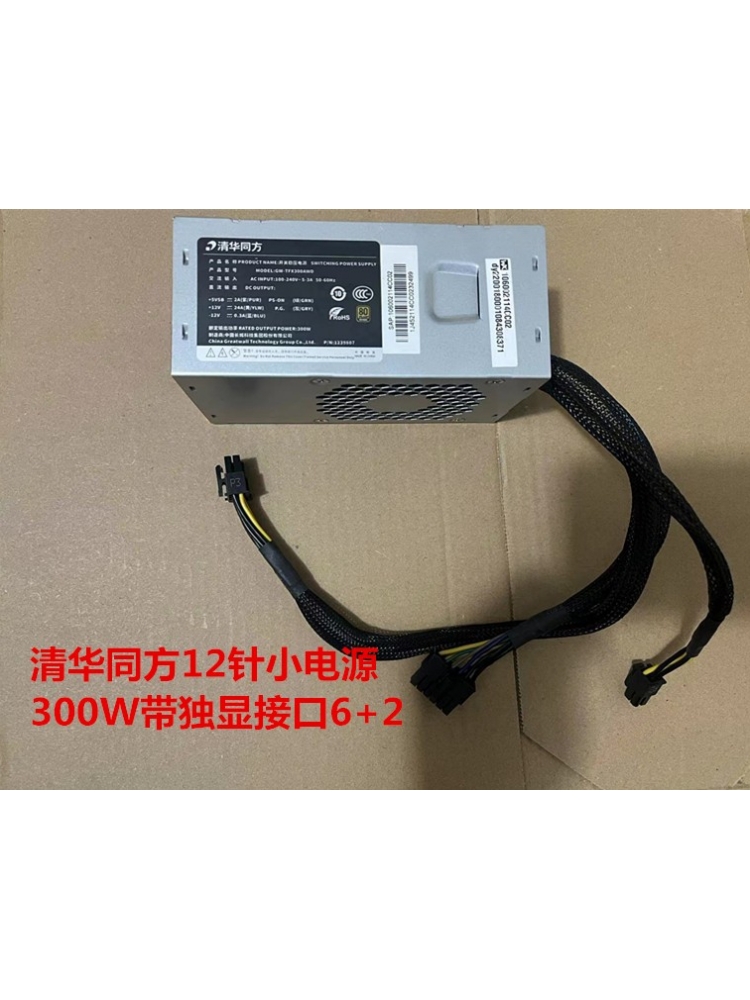 清华同方12针小机箱电源GW-T200SPWC-TF GW-TFX200AHD接口12P+4P-图0