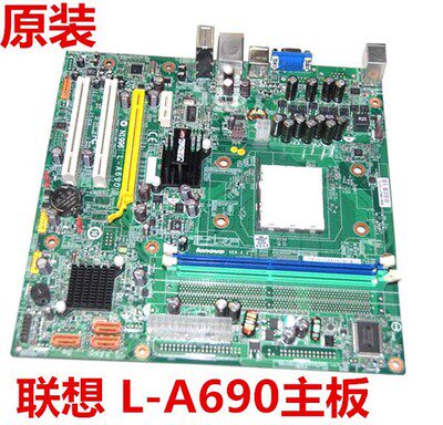 原装 联想家悦 E3585 E3590 E3595 E3600 R500 电脑 L-A690  主板 - 图0