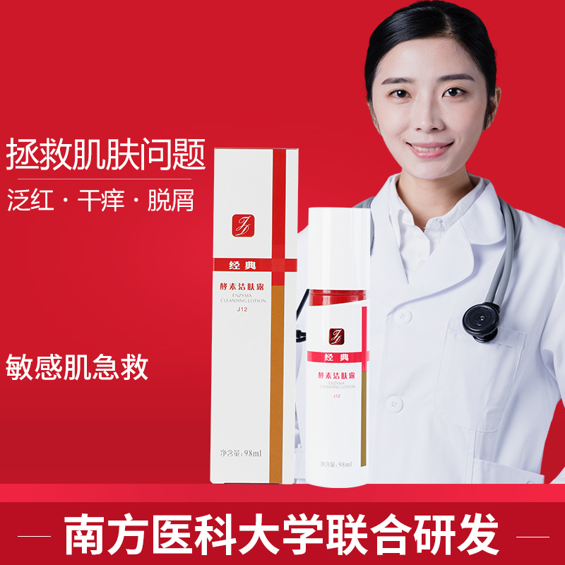 陶醫生升級版經典酵素潔面露薰衣草潔面露愛心正品