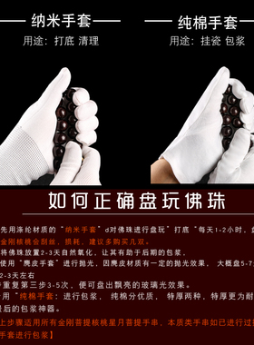 精品文玩文玩纳米手套菩提根