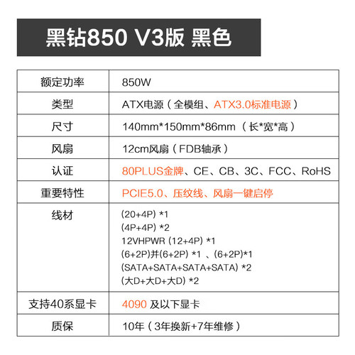 先马黑钻650W/750W/850W/1000WV3版金牌模组ATX3.0台式机电脑电源 - 图1