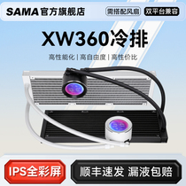 First horse XW360DW ARGB one-piece water cooling CPU radiator fan with video multi-platform buckle