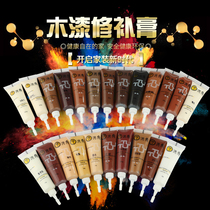 Wooden Door Furniture Repair Paste Repair Paint Scratcher Pit Wood Flooring Repair God Instrumental Wood Instrumental Paint Beauty Stitched lacquered pen