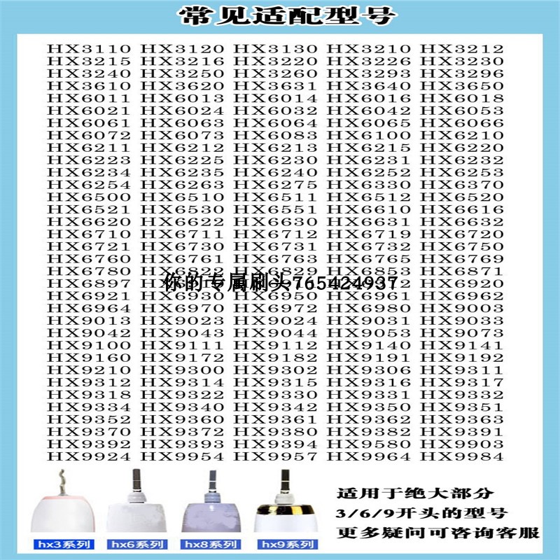 适用于飞利浦电动牙刷头软细毛HX6063配HX9332HX6730 6732 6711 - 图1