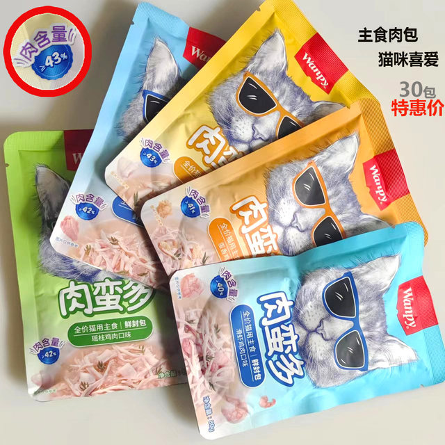Naughty Cat Fresh Packet ອາຫານວ່າງແມວ ເພື່ອເພີ່ມນໍ້າໜັກ ແລະຜົມ