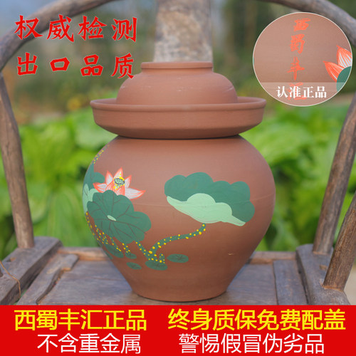 终身质保 世纪陶业四川粗陶无釉无铅土陶泡菜缸腌菜陶瓷泡菜坛子 - 图0