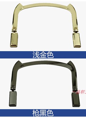 包包金属提手配件箱包手提把柄