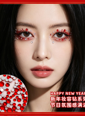 2025跨年化妆脸部贴钻新年红色立体蝴蝶结眼妆水钻演唱会DIY装饰