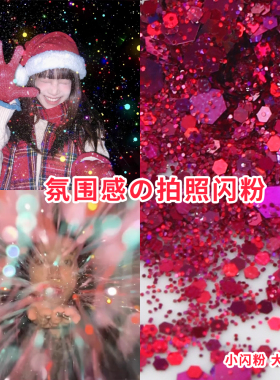 12瓶银粉闪粉手心烟花出片神器