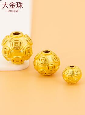 足金999大金珠 3D硬金大圆珠子足金转运珠黄金手链配珠大尺寸散珠