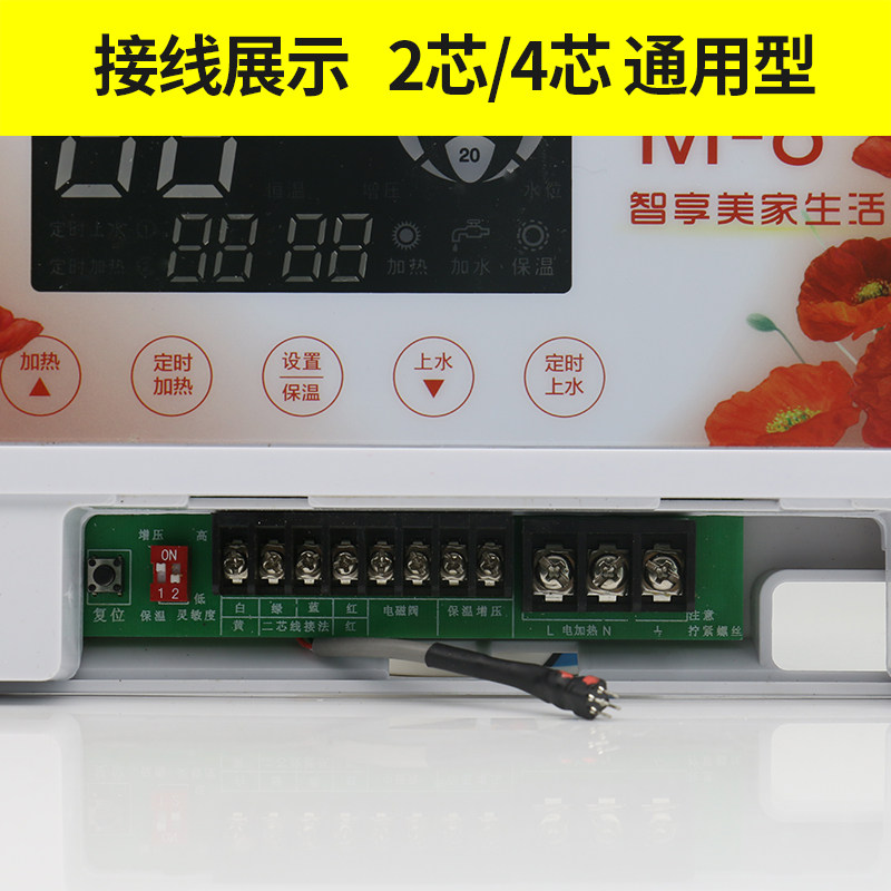 太阳能热水器显示屏通用型控制器 居美臣其它