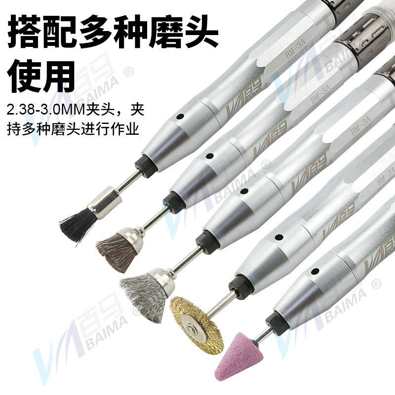 百马BM-3A调速气动打磨机风磨笔抛光机刻字笔玉石雕刻机木雕_虎窝淘