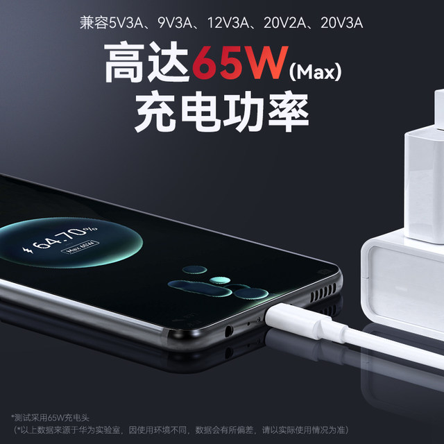 Huawei double-ended Typec data cable super fast charging