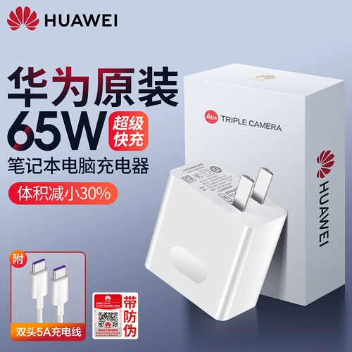 Huawei, ноутбук, адаптеры питания, 65W