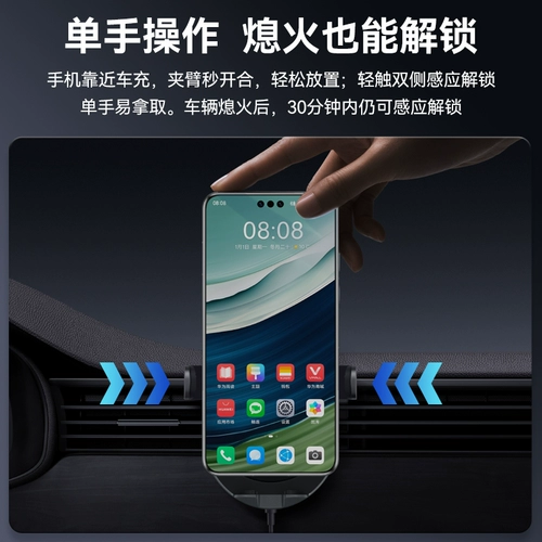 Huawei Car беспроводное зарядное устройство 80W Оригинальное подлинное супер быстрого зарядное автомобильное зарядное устройство Полностью автоматическое интеллектуальное восприятие mate70pro/60/pura70pro/x5/50/40/30/RS Navigation Cracket