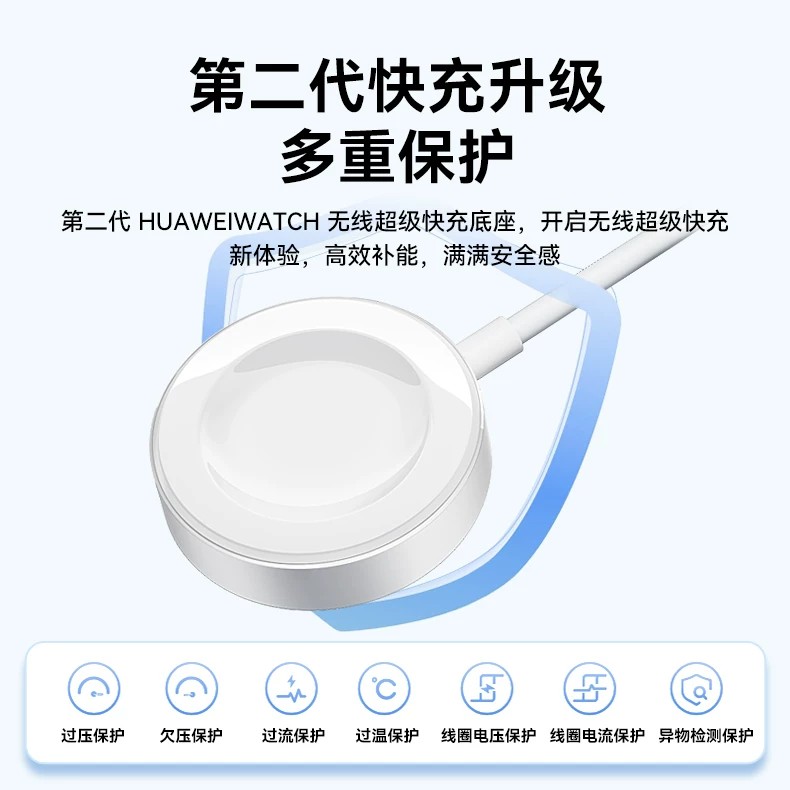 华为原装手表充电器第二代无线超级快充磁吸式底座华为手表GT5/5ro智能快充WATCH 4/watchgt3/gt4/非凡大师