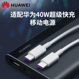 Huawei, honor, ноутбук, оригинальный зарядный кабель, универсальный мобильный телефон, 65W, 5A, macbook