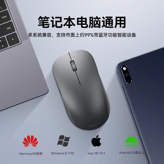 Huawei original wireless Bluetooth mouse dual-mode universal