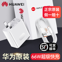 Huawei 66W charger line suit original fit 88w super fast charge mate60pro50 40 30 20P60pro Porsche rs X2 3 x5 