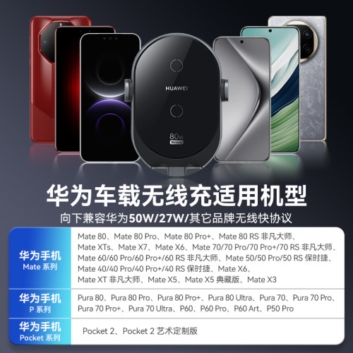 华为车载无线充电器80W超级快充原装正品支架导航点烟器配件 - 图2