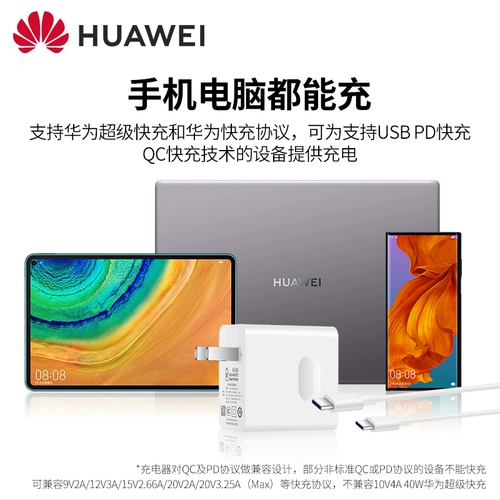 Huawei, ноутбук, адаптеры питания, 65W