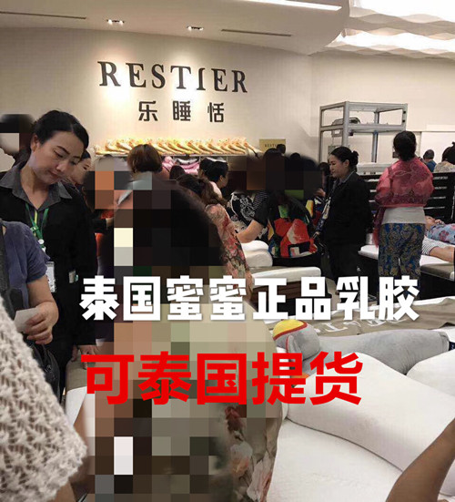 泰国正品乐睡恬RESTIER天然乳胶床垫送2枕头-图1