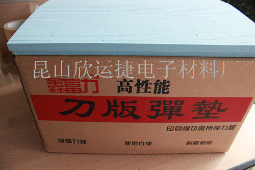 刀版弹垫鑫富力海绵垫条胶条刀板模切海绵条压痕条压痕模回力胶,淘宝优惠券,粉丝福利购,淘宝优惠卷
