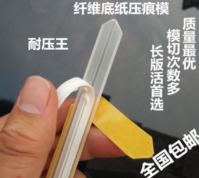 昊宇纤维压痕条  速装压痕模 模切机压槽印刷耗材模切 啤线暗线 - 图1