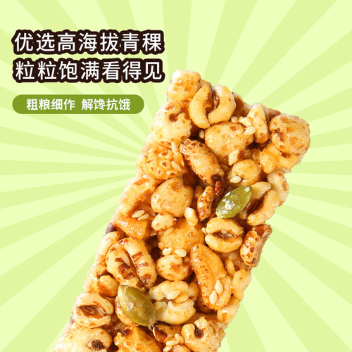 【魅力中国行】徽记坚果青稞酥 米花酥糖四川特产糕点零食小吃 - 图2