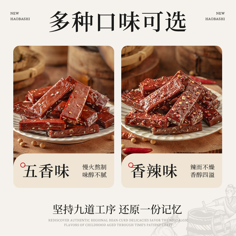 好巴食街边边手作豆干南溪豆腐干四川特产辣卤小吃零食办公室追剧 - 图3