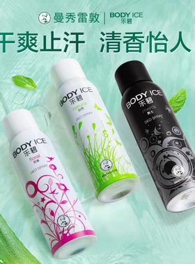 FA止汗喷雾男女士香水淡香腋下