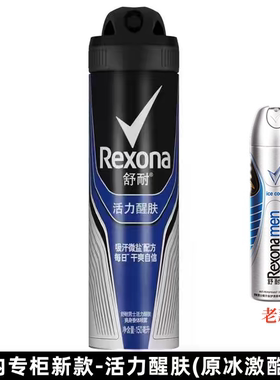 Rexona舒耐止汗喷雾男士腋下抑汗体香持久淡香香水止汗剂香体露女
