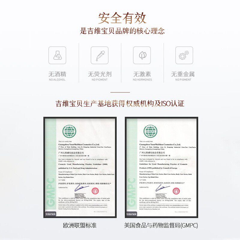  吉维宝贝面部套装