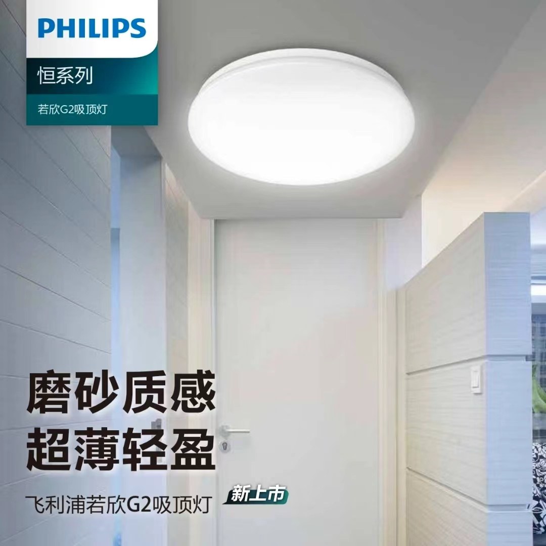 飞利浦led吸顶灯6W24W三防简约圆形客厅灯卧室灯阳台灯书房过道灯,淘宝优惠券,粉丝福利购,淘宝优惠卷