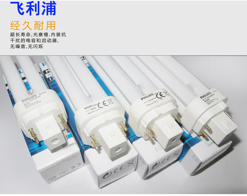 飞利浦插拔节能灯泡2针4针筒灯插拔式光源2U型拔插管10w13w18w26w - 图2