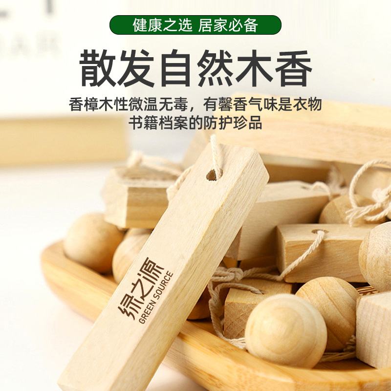 绿之源樟木条衣柜防霉防潮防虫蛀香樟木室内自然芳香去味樟脑木块