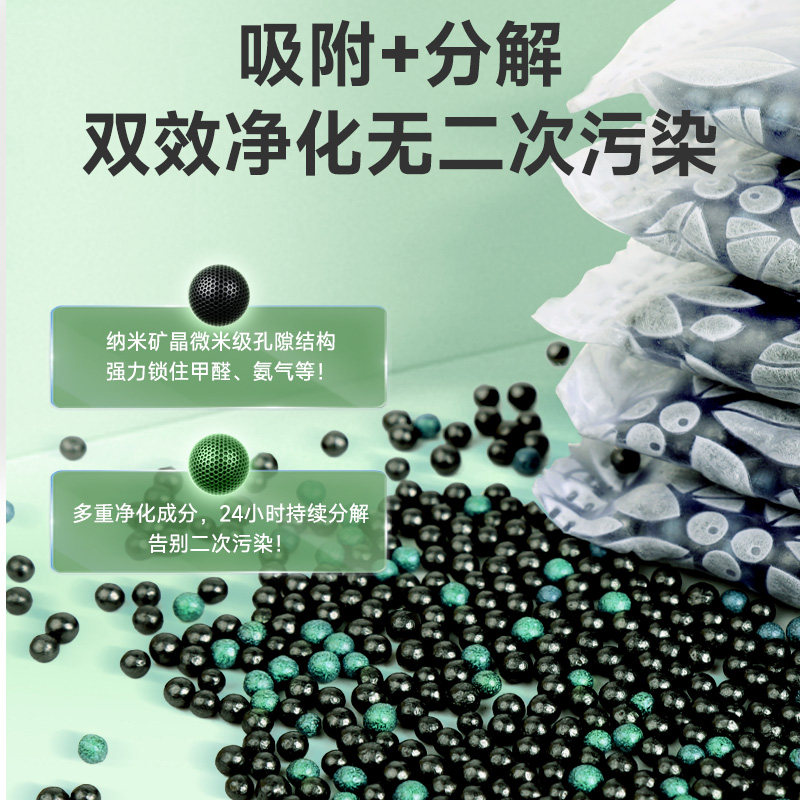 绿之源变色除甲醛除异味活性炭新房强力除醛高效吸附双效净化炭包