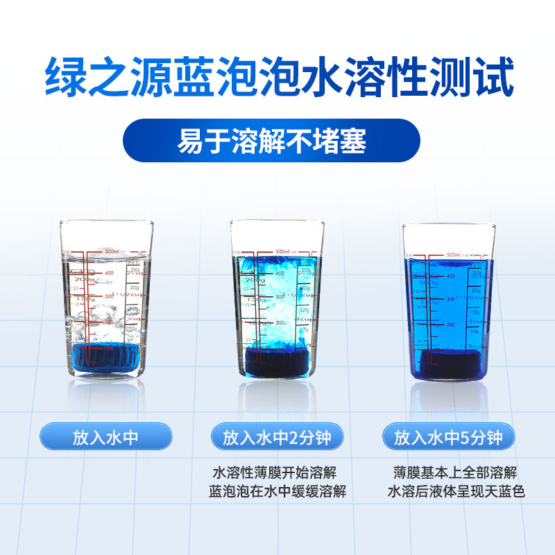 绿之源蓝泡泡洁厕剂马桶清洁灵强力除垢去黄除异味清香型自动神器