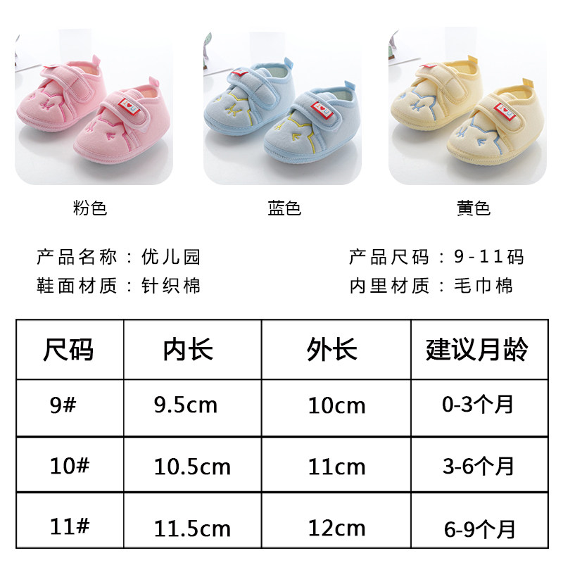 满月婴儿鞋子春秋0一1岁3九个月6女男春季软底新生宝宝学步鞋布底