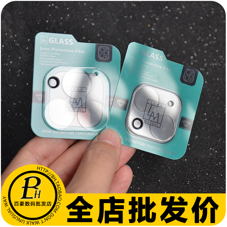 适用 苹果17 16 Pro Max 全覆盖镜头膜 15 iPhone 14 13 12 11 Plus mini 3D一体底座膜绿版 批 发 - 图3